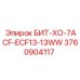 3760904117 БИТ-ХО-7ACF-ECF13-13WW Epiroc