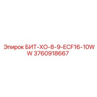 3760918667 БИТ-ХО-8-9-ECF16-10WW Epiroc