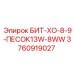 3760919027 БИТ-ХО-8-9-ПЕСОК13W-8WW Epiroc