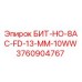 3760904767 БИТ-HO-8AC-FD-13-MM-10WW Epiroc