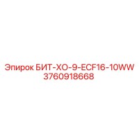 3760918668 БИТ-ХО-9-ECF16-10WW Epiroc