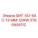 3760904112 БИТ-ХО-9АС-13-ММ-12WW Epiroc