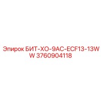 3760904118 БИТ-ХО-9AC-ECF13-13WW Epiroc