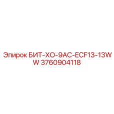 3760904118 БИТ-ХО-9AC-ECF13-13WW Epiroc