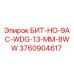 3760904617 БИТ-HO-9AC-WDG-13-MM-8WW Epiroc