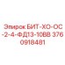 3760918481 БИТ-ХО-ОС-2-4-ФД13-10ВВ Epiroc