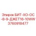 3760918477 БИТ-ХО-ОС-8-9-ДЖЕТ16-10WW Epiroc