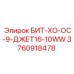 3760918478 БИТ-ХО-ОС-9-ДЖЕТ16-10WW Epiroc
