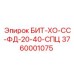 3760001075 БИТ-ХО-СС-ФД-20-40-СПЦ Epiroc