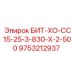 9753212937 БИТ-ХО-СС15-25-3-830-Х-2-500 Epiroc