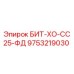 9753219030 БИТ-ХО-СС25-ФД Epiroc