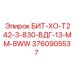 3760905537 БИТ-ХО-Т242-3-830-ВДГ-13-ММ-8WW Epiroc