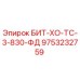 9753232759 БИТ-ХО-ТС-3-830-ФД Epiroc