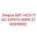 3760918992 БИТ-HO3-11AC-EXFD13-8WW Epiroc
