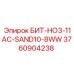 3760904238 БИТ-HO3-11AC-SAND10-8WW Epiroc