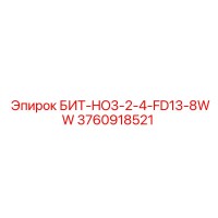 3760918521 БИТ-HO3-2-4-FD13-8WW Epiroc