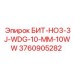 3760905282 БИТ-HO3-3J-WDG-10-MM-10WW Epiroc