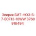 3760918494 БИТ-HO3-5-7-ECF13-10WW Epiroc