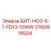 3760918524 БИТ-HO3-5-7-FD13-10WW Epiroc