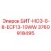 3760918495 БИТ-HO3-6-8-ECF13-10WW Epiroc