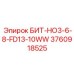 3760918525 БИТ-HO3-6-8-FD13-10WW Epiroc
