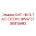 3760918993 БИТ-HO3-7AC-EXFD10-8WW Epiroc