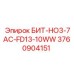 3760904151 БИТ-HO3-7AC-FD13-10WW Epiroc