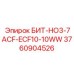 3760904526 БИТ-HO3-7ACF-ECF10-10WW Epiroc