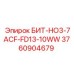 3760904679 БИТ-HO3-7ACF-FD13-10WW Epiroc