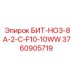 3760905719 БИТ-HO3-8A-2-C-F10-10WW - Epiroc