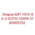 3760905752 БИТ-HO3-8A-2-ECF10-10WW Epiroc