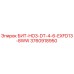 3760918950 БИТ-HO3-DT-4-6-EXFD13-8WW Epiroc
