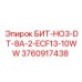 3760917438 БИТ-HO3-DT-8A-2-ECF13-10WW Epiroc