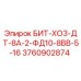 Изображение бита БИТ-ХО3-ДТ-8А-2-ФД10-8ВВ-5-16 Epiroc с номером 3760902874