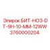 Оригинальная коронка Epiroc 3760000204 БИТ-HO3-DT-9H-10-MM-12WW