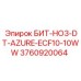3760920064 БИТ-HO3-DT-AZURE-ECF10-10WW Epiroc