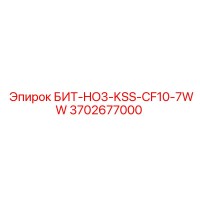 3702677000 БИТ-HO3-KSS-CF10-7WW Epiroc