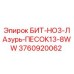 3760920062 БИТ-HO3-ЛАзурь-ПЕСОК13-8WW Epiroc