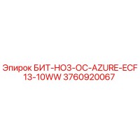 3760920067 БИТ-HO3-ОС-AZURE-ECF13-10WW Epiroc