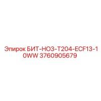 3760905679 БИТ-HO3-T204-ECF13-10WW Epiroc