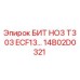 Оригинальный буровой резец Epiroc 14B02D0321 для твердых пород