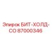 87000346 БИТ-ХОЛД-CO Эпирок