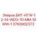 Фото детали БИТ-HTW-12-14-WDG-10-MM-10WW-1 для оборудования Epiroc