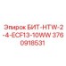 3760918531 БИТ-HTW-2-4-ECF13-10WW Эпирок