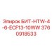 3760918533 БИТ-HTW-4-6-ECF13-10WW Эпирок
