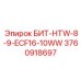 3760918697 БИТ-HTW-8-9-ECF16-10WW Epiroc