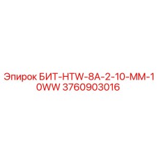 Оригинальная буровая коронка Epiroc 3760903016 с алмазным напылением