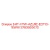 3760920070 БИТ-HTW-AZURE-ECF13-10WW Epiroc