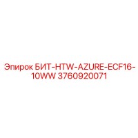 3760920071 БИТ-HTW-AZURE-ECF16-10WW Epiroc