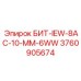 3760905674 БИТ-IEW-8AC-10-MM-6WW Epiroc
